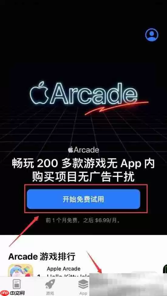 Arcade怎么用礼品卡订阅?(苹果订阅服务订阅教程)
