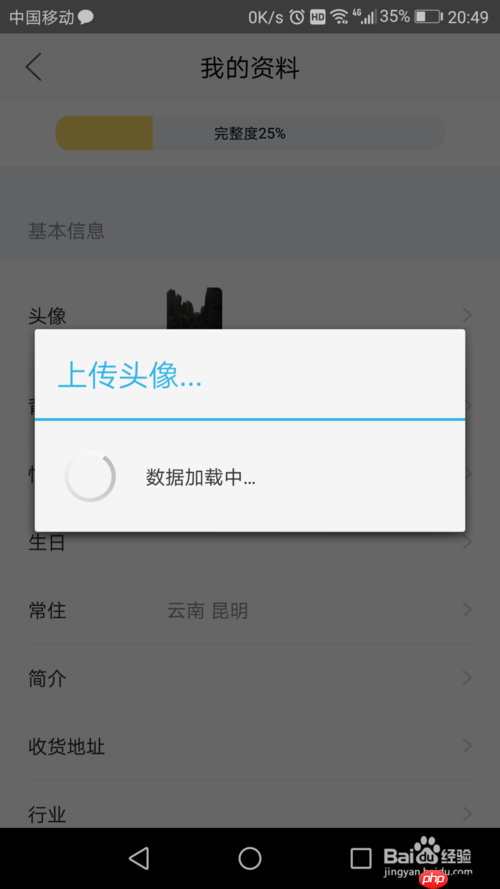 闲鱼为什么换不了头像 闲鱼更换头像方法