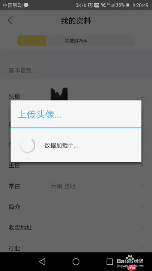 闲鱼为什么换不了头像 闲鱼更换头像方法