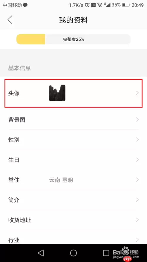 闲鱼为什么换不了头像 闲鱼更换头像方法