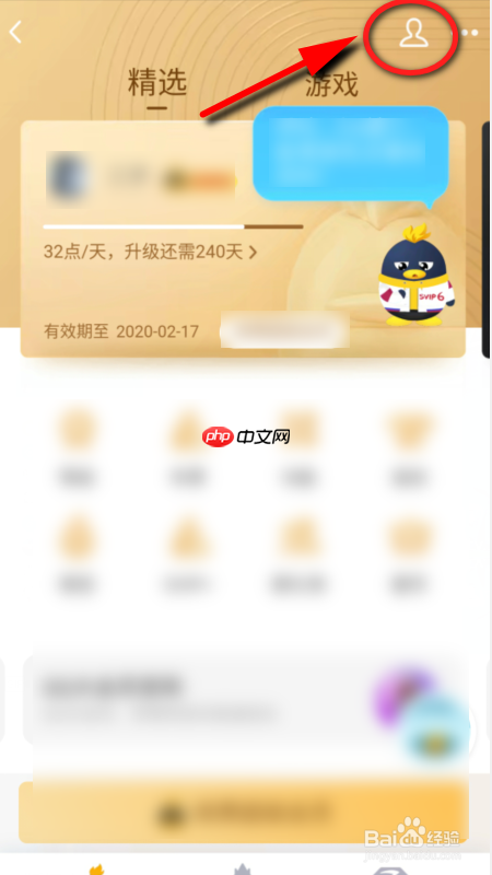 腾讯网怎么取消自动续费 关闭QQ会员自动续费方法
