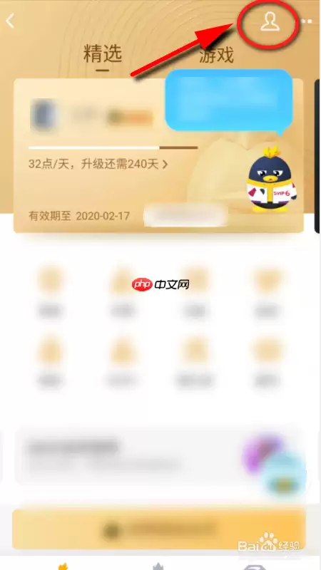 腾讯网怎么取消自动续费 关闭QQ会员自动续费方法