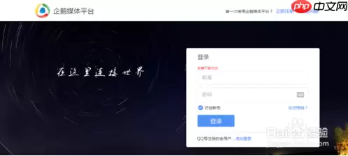 腾讯新闻怎么发布文章 腾讯新闻发布文章方法