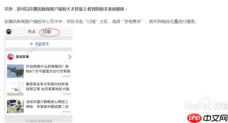 腾讯新闻怎么发布文章 腾讯新闻发布文章方法