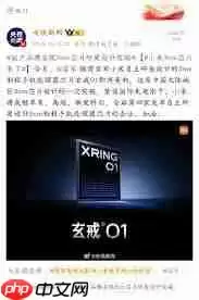 玄戒芯片何时发布