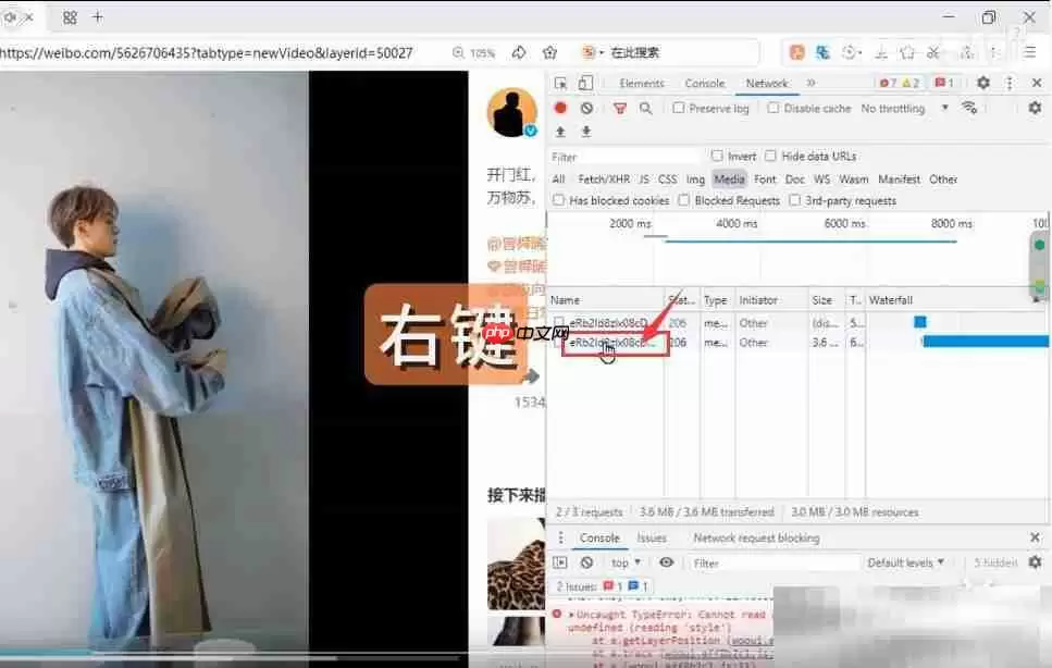 微博视频怎么下载？（亲测有效下载教程）