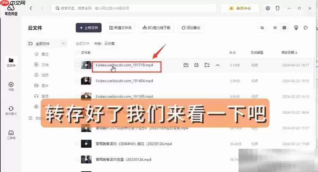 微博视频怎么下载？（亲测有效下载教程）