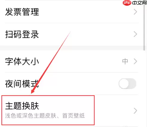 百度app怎么设置页面 百度App设置首页壁纸方法