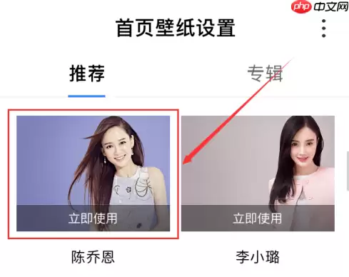 百度app怎么设置页面 百度App设置首页壁纸方法