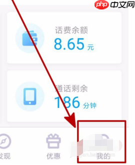 10086网上营业厅怎么开发票 10086网上营业厅开发票方法