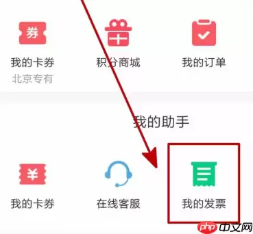 10086网上营业厅怎么开发票 10086网上营业厅开发票方法