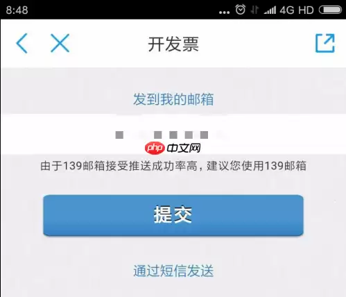 10086网上营业厅怎么开发票 10086网上营业厅开发票方法