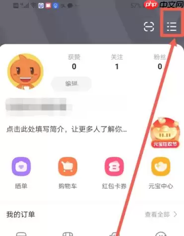 点淘app怎么设置面容支付 点淘app设置面容支付方法介绍