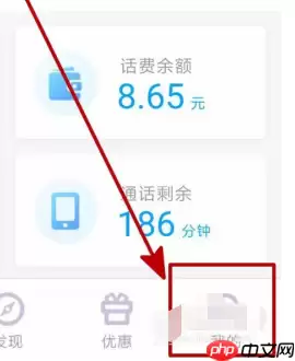 10086网上营业厅怎么打印发票 中国移动app打印发票方法介绍