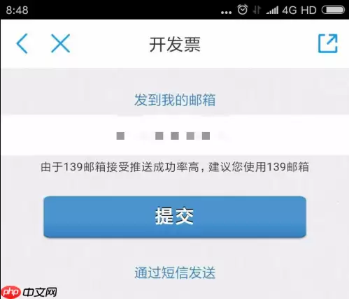 10086网上营业厅怎么打印发票 中国移动app打印发票方法介绍