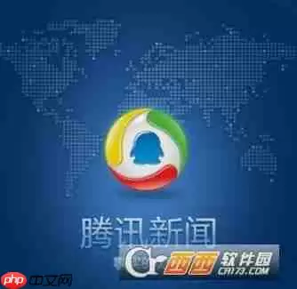 腾讯新闻怎么签到获取微信红包 腾讯新闻签到获取微信红包方法