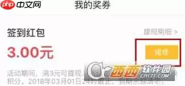 腾讯新闻怎么签到获取微信红包 腾讯新闻签到获取微信红包方法