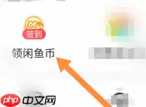 闲鱼发布的宝贝怎么设置用闲鱼币抵扣 具体介绍