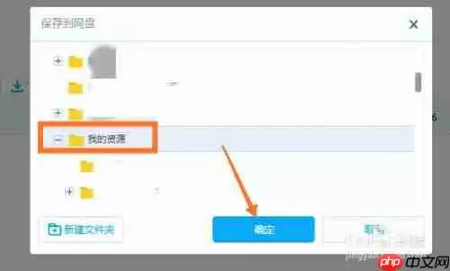 百度网盘如何提取文件具体操作流程