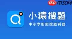 小猿搜题怎么看自己的搜题记录 小猿搜题查看搜题记录的简单方法