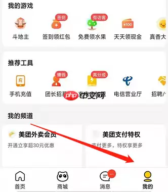 美团如何入驻商家-商家开店入驻