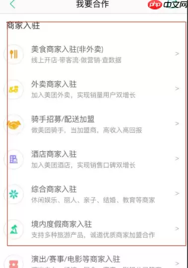 美团如何入驻商家-商家开店入驻