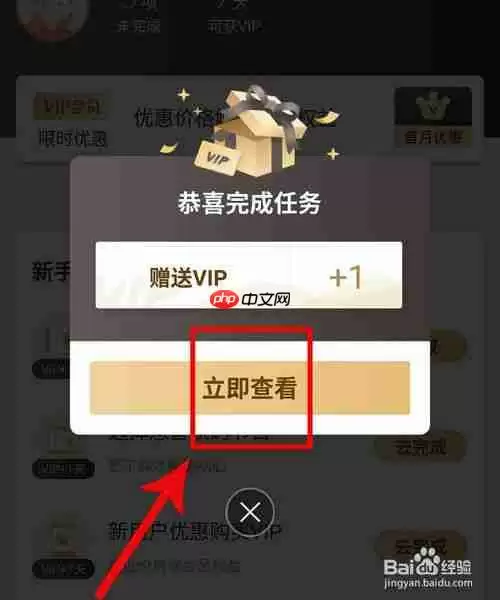 爱奇艺pps怎么开通vip会员 购买爱奇艺pps的会员方法