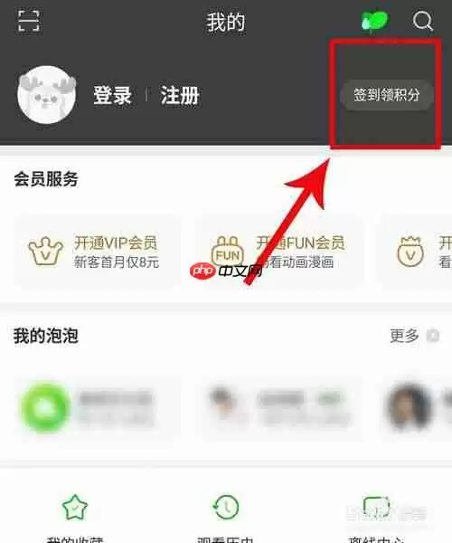 爱奇艺pps怎么开通vip会员 购买爱奇艺pps的会员方法