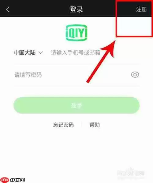 爱奇艺pps怎么开通vip会员 购买爱奇艺pps的会员方法