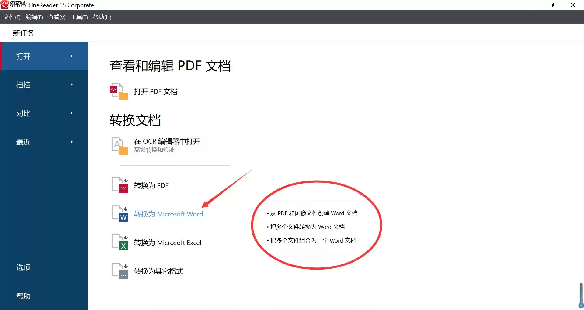 pdf转word文档怎么转？五大高效方法全攻略！