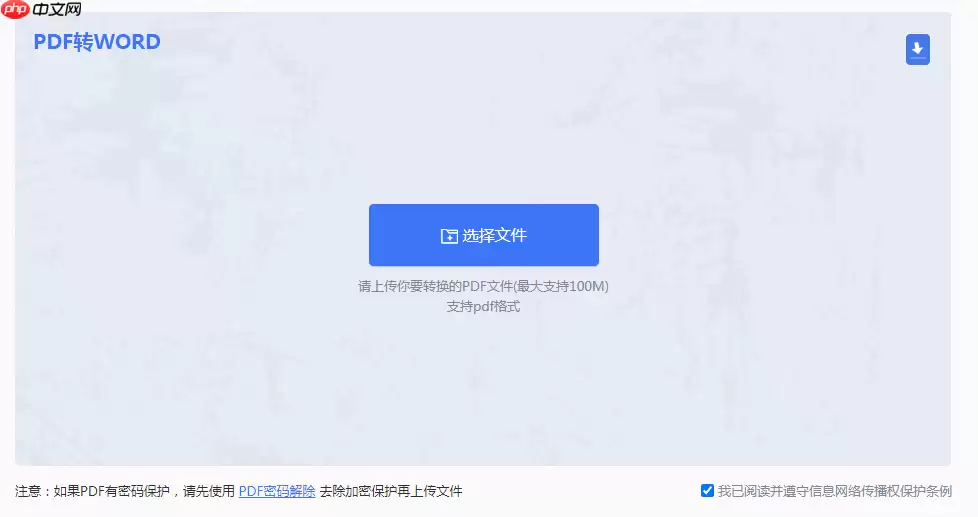pdf转word文档怎么转？五大高效方法全攻略！