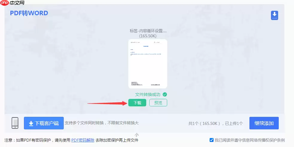 pdf转word文档怎么转？五大高效方法全攻略！