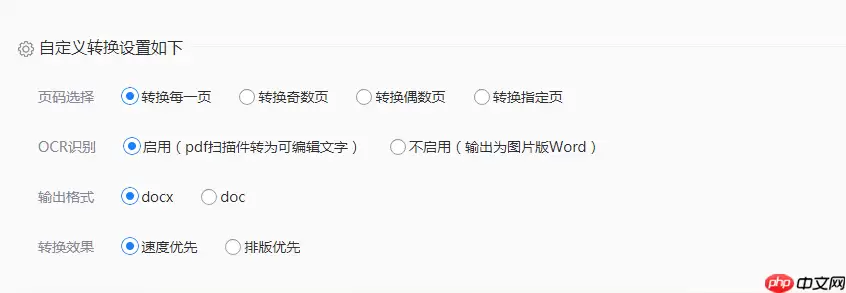 pdf转word文档怎么转？五大高效方法全攻略！
