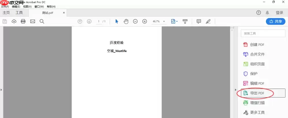 pdf转word文档怎么转？五大高效方法全攻略！