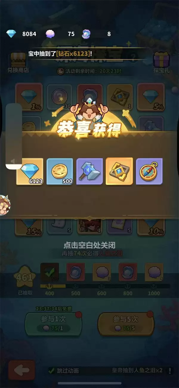 永远的蔚蓝星球深海远航活动攻略