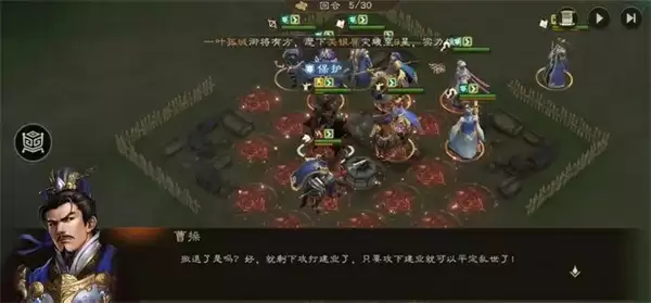 新三国志曹操传濡须口之战2攻略