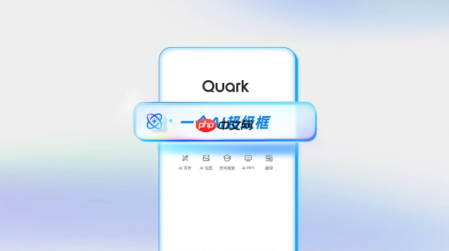 如何用夸克AI大模型生成电商详情页 夸克AI大模型商品文案高效变现