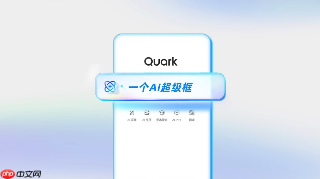 如何靠夸克AI大模型代写报告盈利 夸克AI大模型职场服务变现指南