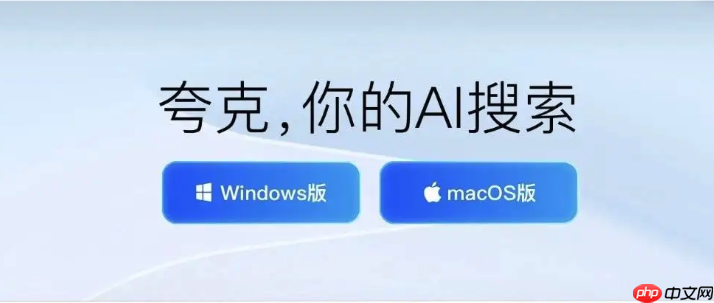如何靠夸克AI大模型代写报告盈利 夸克AI大模型职场服务变现指南