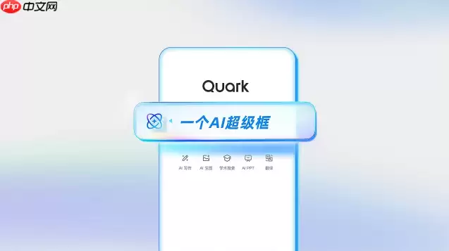 如何通过夸克AI大模型写爆款文案 夸克AI大模型助力广告转化变现