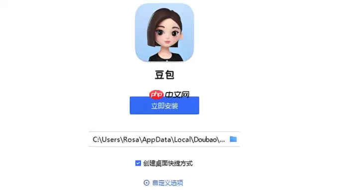 如何在手机上使用豆包AI功能 豆包AI移动端操作技巧分享