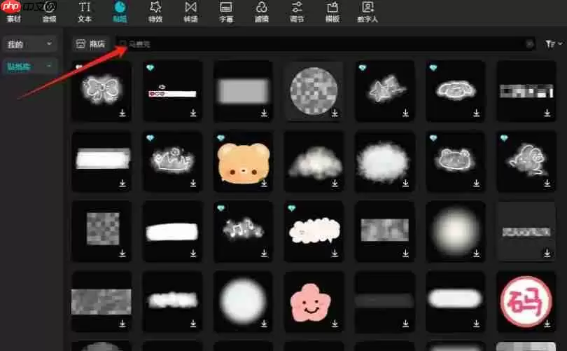 剪映怎么打马赛克-剪映打马赛克的方法