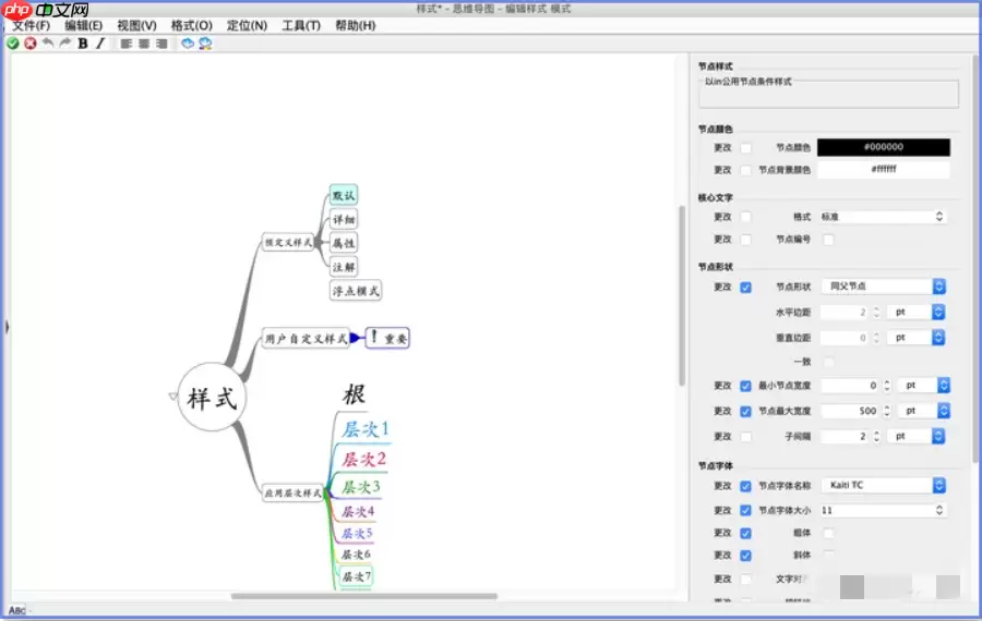 Freeplane模板怎么选择?Freeplane模板选择的操作方法