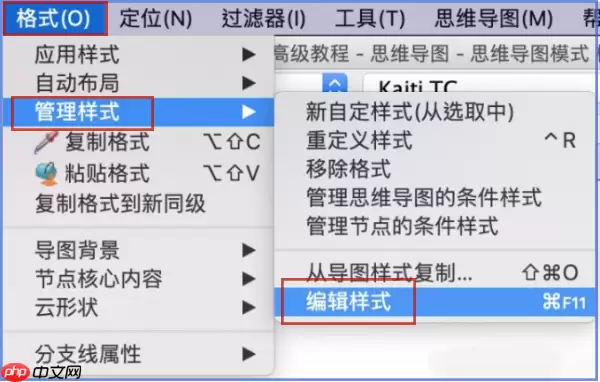 Freeplane模板怎么选择?Freeplane模板选择的操作方法
