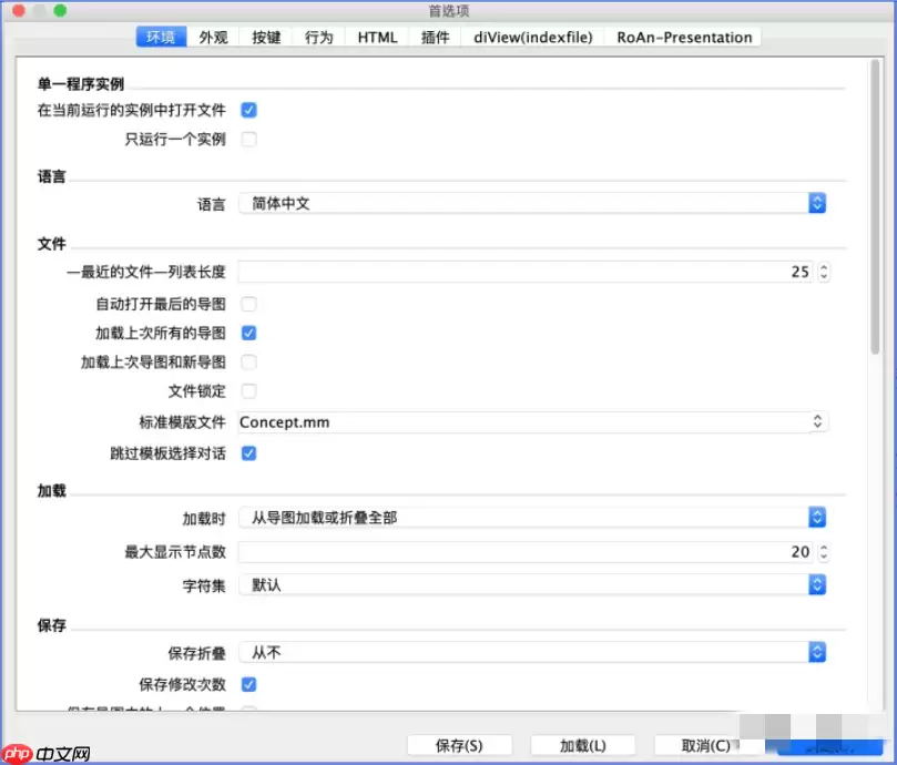 Freeplane模板怎么选择?Freeplane模板选择的操作方法