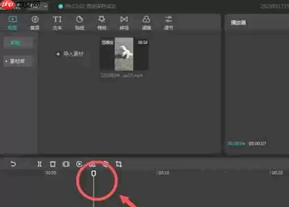 剪映怎么给将画面定格-剪映给将画面定格的方法