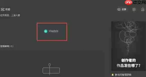 剪映怎么给将画面定格-剪映给将画面定格的方法