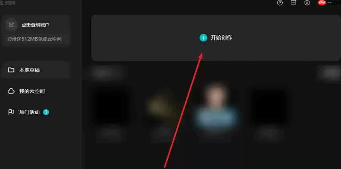 剪映怎么给改变音调-剪映给改变音调的方法