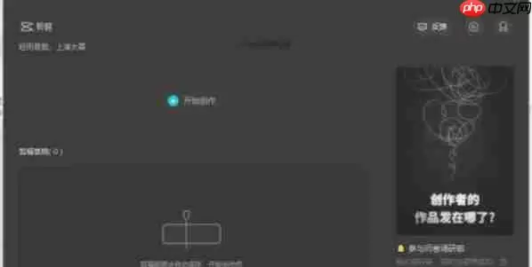 剪映怎么给改变音调-剪映给改变音调的方法