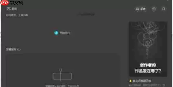 剪映怎么给视频录音-剪映给视频录音的方法